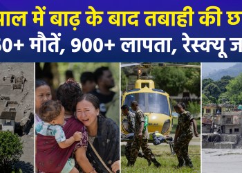Torrential floods originating from Tibet have caused massive devastation; the battle to save lives continues in Nepal.