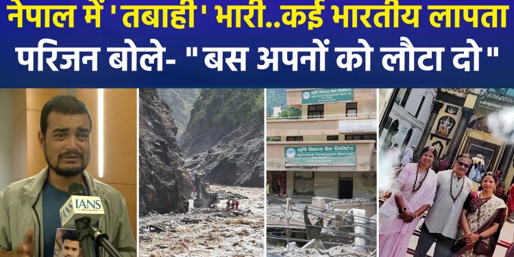 Massive devastation caused by floods in Nepal; 149 Indian citizens rescued; families of the missing are anxious!
