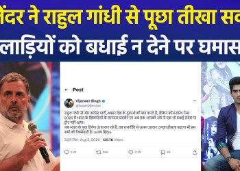 Former boxer Vijender Singh launches a scathing attack on Rahul Gandhi: “You speak of the youth, so why the silence regarding athletes?”