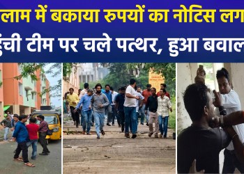 Chaos erupted in Ratlam after a team serving a notice regarding outstanding dues came under a hail of stones.
