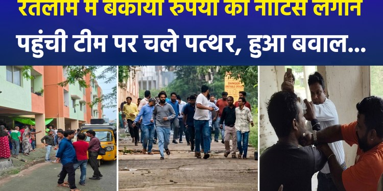 Chaos erupted in Ratlam after a team serving a notice regarding outstanding dues came under a hail of stones.