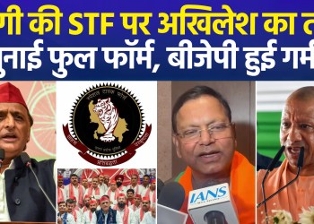 Akhilesh Yadav defined the STF as a “Same-Caste Torture Force”; the BJP retorted that the SP supremo is speaking out of sheer frustration.