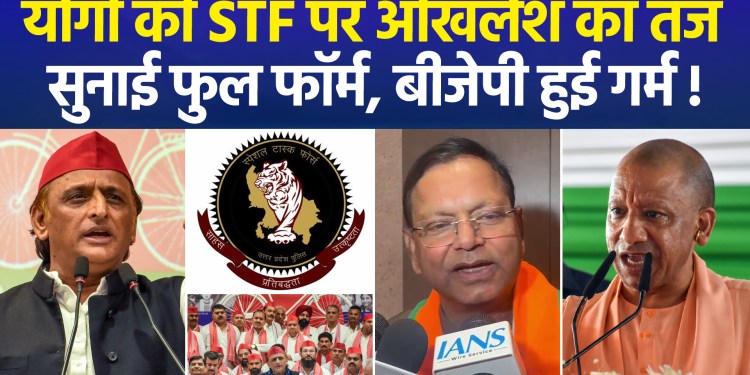 Akhilesh Yadav defined the STF as a “Same-Caste Torture Force”; the BJP retorted that the SP supremo is speaking out of sheer frustration.