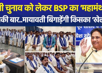 Mission 2027: BSP Supremo Mayawati holds a major meeting in Lucknow; gives leaders the ‘mantra’ for victory!