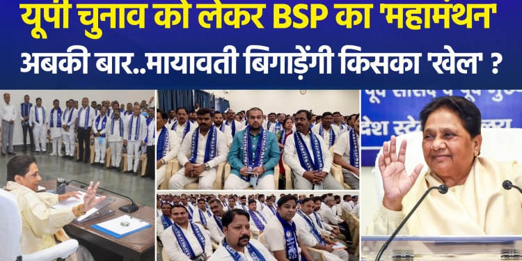 Mission 2027: BSP Supremo Mayawati holds a major meeting in Lucknow; gives leaders the ‘mantra’ for victory!