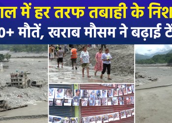Nature wreaks havoc in Nepal; over 900 dead, unidentified bodies being buried.