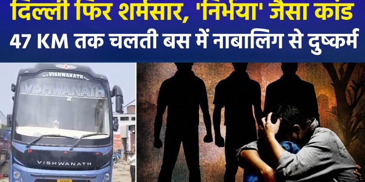 16-year-old student gang-raped in Delhi; assault inside sleeper bus; accused driver and conductor arrested
