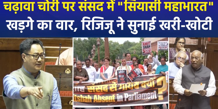 Showdown in Parliament over Ram Mandir Donation Theft: Opposition Protests, Government Hits Back