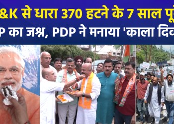 7th Anniversary of Article 370 Abrogation: Bike Rally in Srinagar, Celebrations in Jammu, Opposition Protest in Ramban