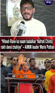“Nitesh Rane ka naam badalkar ‘Nafrati Chintu’ rakh dena chahiye” – AIMIM leader Waris Pathan