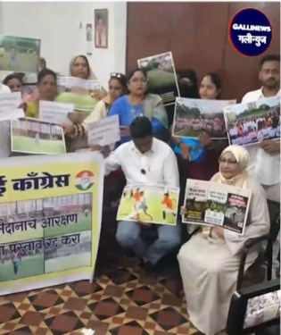 Bandra Football Ground Ko Convention Centre Banane Ka Virodh, Congress Ka Protest