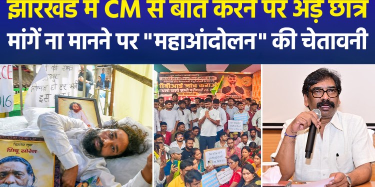 Student Protest in Ranchi Enters 13th Day; Government Forms Four-Minister Committee