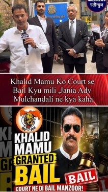 Khalid Mamu Ko Court se Bail Kyu mili ,Jania Adv Mulchandali ne kya kaha
