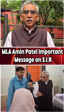 MLA Amin Patel Important Message on S.I.R