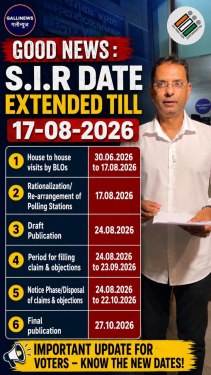 Good News : S.I.R Date Extended till 17-08-2026