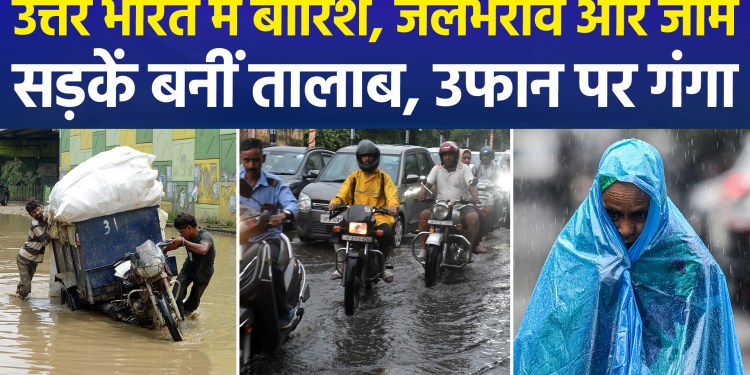 Torrential Rains in North India; Daily Life Disrupted in Delhi, UP, and Rajasthan