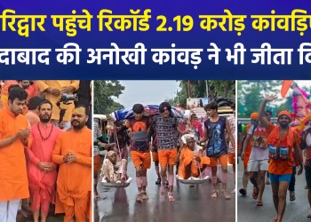 Massive surge of faith in Haridwar; Tejasvi Surya also joins the devotees of Shiva