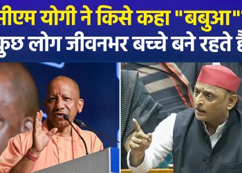 Chief Minister Yogi’s political salvo from Lucknow: Highlights development achievements, takes aim at Akhilesh