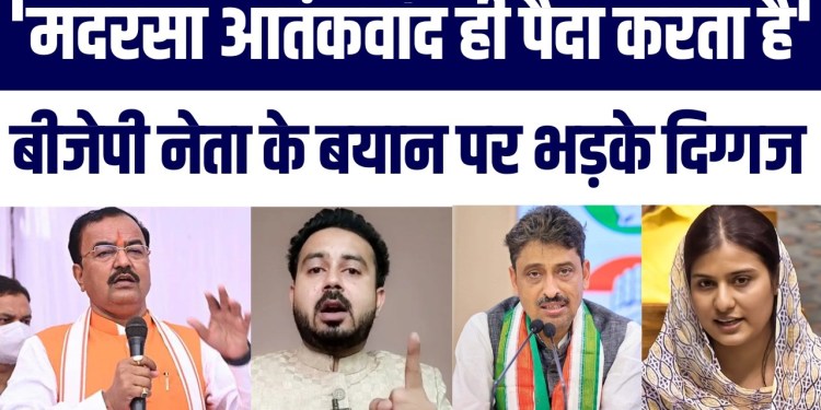 Madarson Par Keshav Prasad Maurya Ke Bayan Se Bawal | Imran Masood, Iqra Hasan AIMIM Ka Palatwar