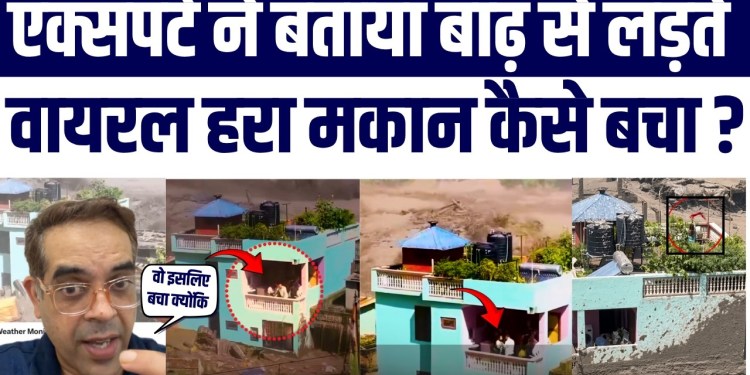 Nepal Flood Mein Green House Kaise Bacha? Expert Ne Bataye 3 Reasons, Viral Video Se Duniya Shock