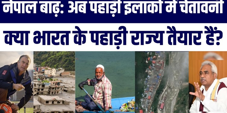 Nepal Flood Ke Baad Uttarakhand Par Khatra? Himalaya Mein Bada Alert | Kya Ham Safe Hain?