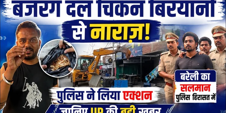 Chicken Biryani Ke Naam Pr Bajrang Dal Ki Gundagardi! Bareilly Me Salman Hirasat Me, Dukaan Pr JCB