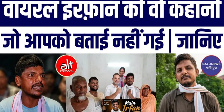 Mohammad Irfan Ki Woh Kahani Jo Batayi Nahi Gayi | Ek Mazdoor Ki Awaaz