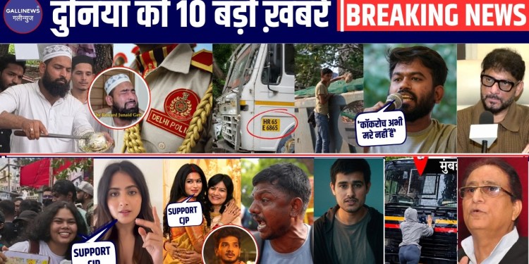 Mumbai | Mohmmad Irfan | Mohammad Junaid | CJP | BJP | Waris Pathan | Dhruv Rathee, Munawar | Top 10