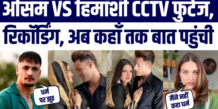 “CCTV Footage, Recording Sab Hai…” Asim Ke Saboot Wale Bayan Pr Himanshi Ka Jawab | Public Reacts
