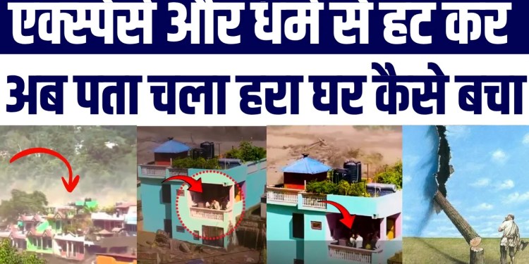 Nepal Flood Mein Green House Kaise Bacha? Breakdown Mystery | Experts Aur Religion Ke Alawa Raaz?