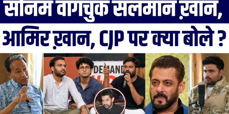 Sonam Wangchuk Ka Bada Bayan: Aamir, Salman Khan Aur CJP Par Kya Bole?