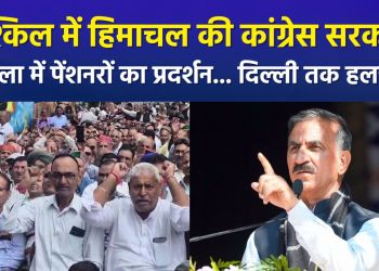 Pensioners up in arms against Himachal government; threaten to intensify agitation if demands aren’t met soon