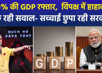 Political row erupts over GDP growth rate; Opposition claims ground reality is starkly different