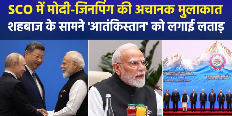 PM Modi takes a firm stand against terror in Shehbaz’s presence; declares at SCO Summit that “double standards will not work.”