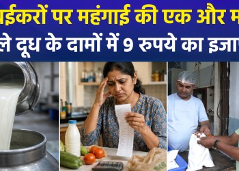Milk prices hiked in Mumbai; Rs 9 per litre increase sparks public outcry