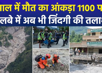 Devastation in Nepal Following Massive Floods: 1,127 Bodies Recovered, 4,000 Still Missing