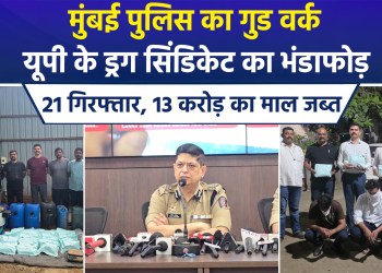Drug syndicate spanning Mumbai to Prayagraj busted; 70 kg of MD seized