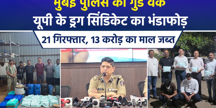 Drug syndicate spanning Mumbai to Prayagraj busted; 70 kg of MD seized