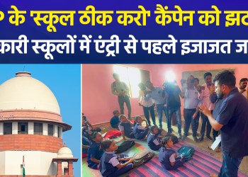 Supreme Court refuses to hear plea challenging ban on photography and videography in government schools; Deepak lashes out at the government.