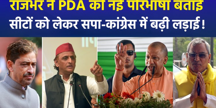 UP Assembly Elections: Rajbhar intensifies attacks on Akhilesh; ‘friction’ between SP and Congress ahead of seat-sharing talks!