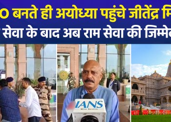 Jitendra Mishra swings into action immediately upon becoming the Ram Mandir Trust CEO; holds meeting with members.