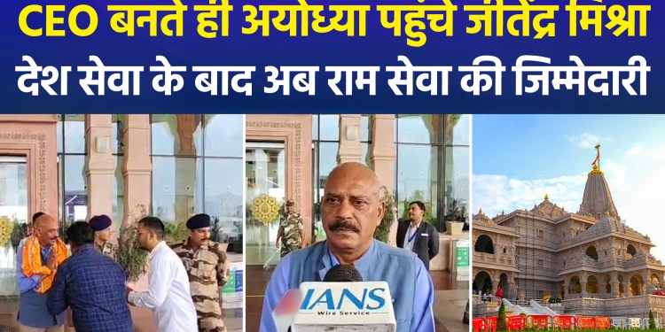 Jitendra Mishra swings into action immediately upon becoming the Ram Mandir Trust CEO; holds meeting with members.