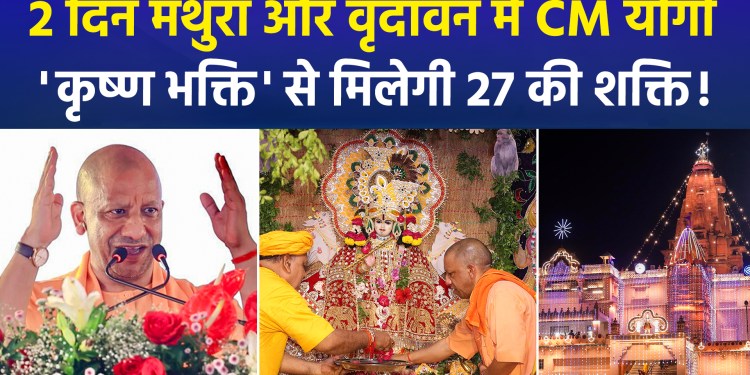 Launching the election campaign from Krishna Janmabhoomi: What is the significance of Yogi’s Mathura mission?