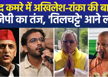 After meeting Akhilesh Yadav, Ashutosh Ranka stated, “We have political ambitions,” while the BJP asserted, “We are the ones who will win.”