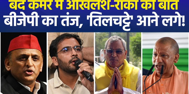 After meeting Akhilesh Yadav, Ashutosh Ranka stated, “We have political ambitions,” while the BJP asserted, “We are the ones who will win.”