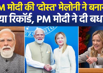 Giorgia Meloni becomes Italy’s longest-serving Prime Minister; PM Modi extends congratulations