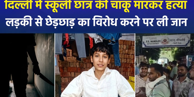 Delhi: Shocking incident in Nangloi; 15-year-old student stabbed to death while on his way to school