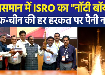 India’s “new eye” in space—36,000 km up—marks a success for the GSLV’s ‘Naughty Boy’ as EOS-05 makes history.