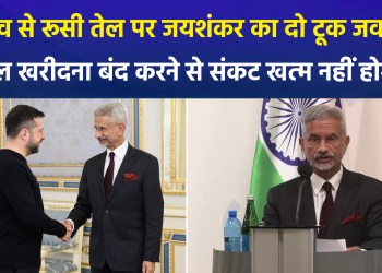 Jaishankar meets President Zelenskyy in Ukraine; offers to help end the Russia-Ukraine war
