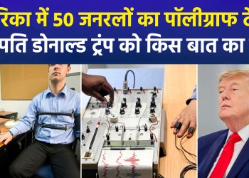 Suspected leak of classified information regarding a potential war with Iran: 50 US military officers undergo polygraph tests!